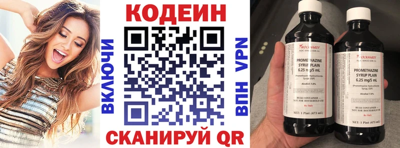 Кодеиновый сироп Lean Purple Drank Темников