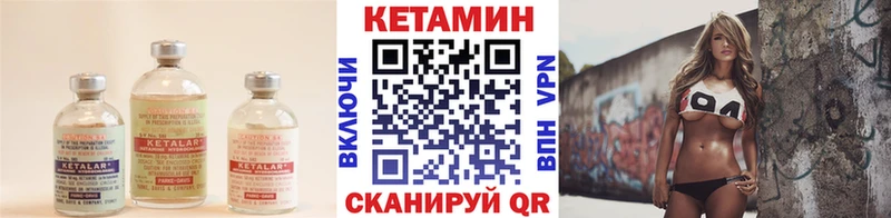 КЕТАМИН VHQ Темников